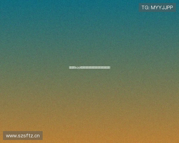 企鹅体育app免费下载，畅享精彩赛事直播与全面体育资讯